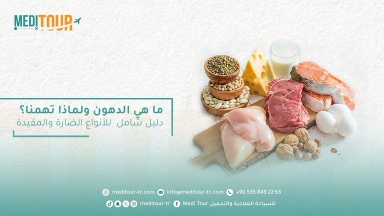 يوجد العديد من أنواع الدهون الضارة منها والنافعة